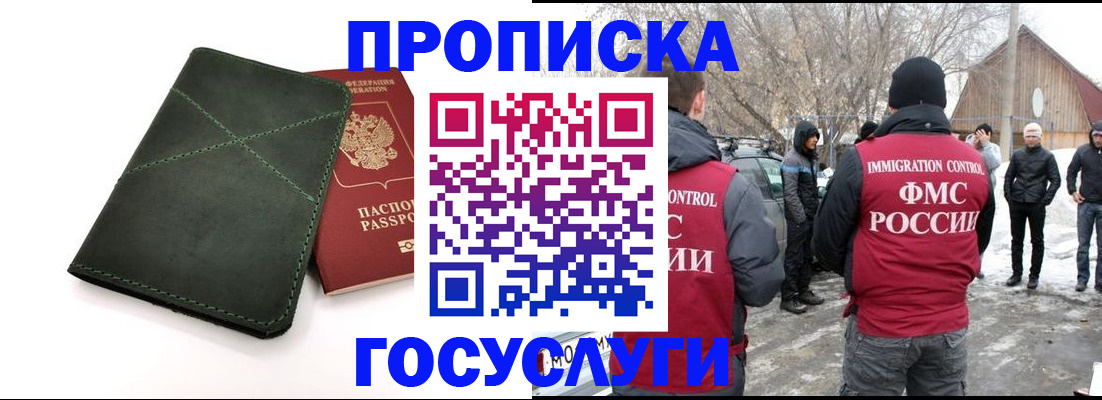 временная регистрация адрес в Тимашёвске