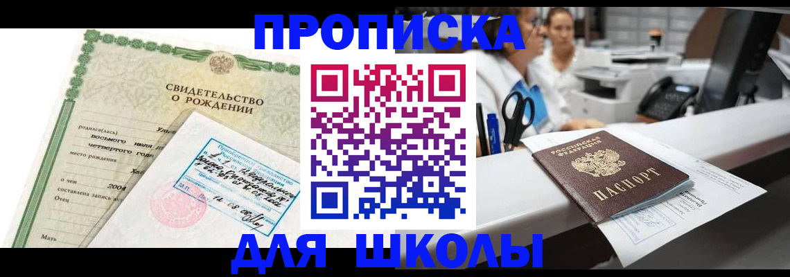 регистрация для дет. сада в Тимашёвске