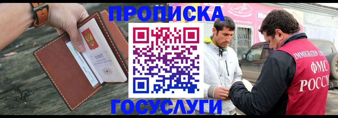 прописка для военкомата в Тимашёвске